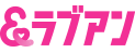 &ラブアン
